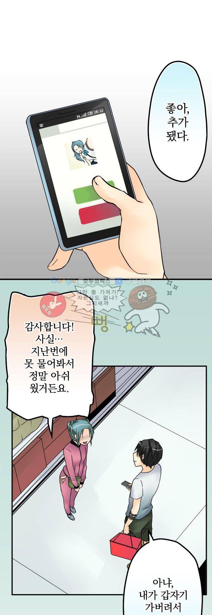 영혼결혼 Day 27 - 끼리끼리 어울린다 2
