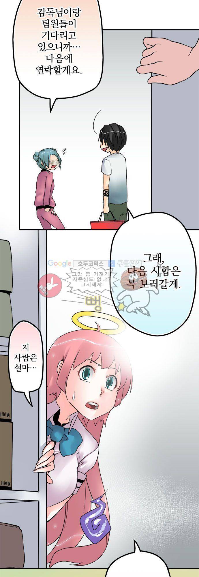 영혼결혼 Day 27 - 끼리끼리 어울린다 4