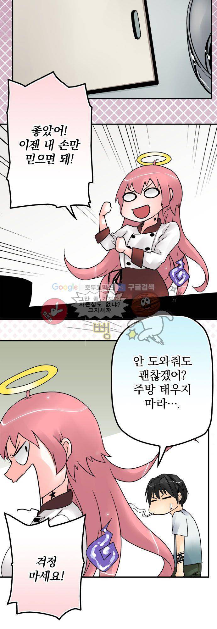 영혼결혼 Day 27 - 끼리끼리 어울린다 6