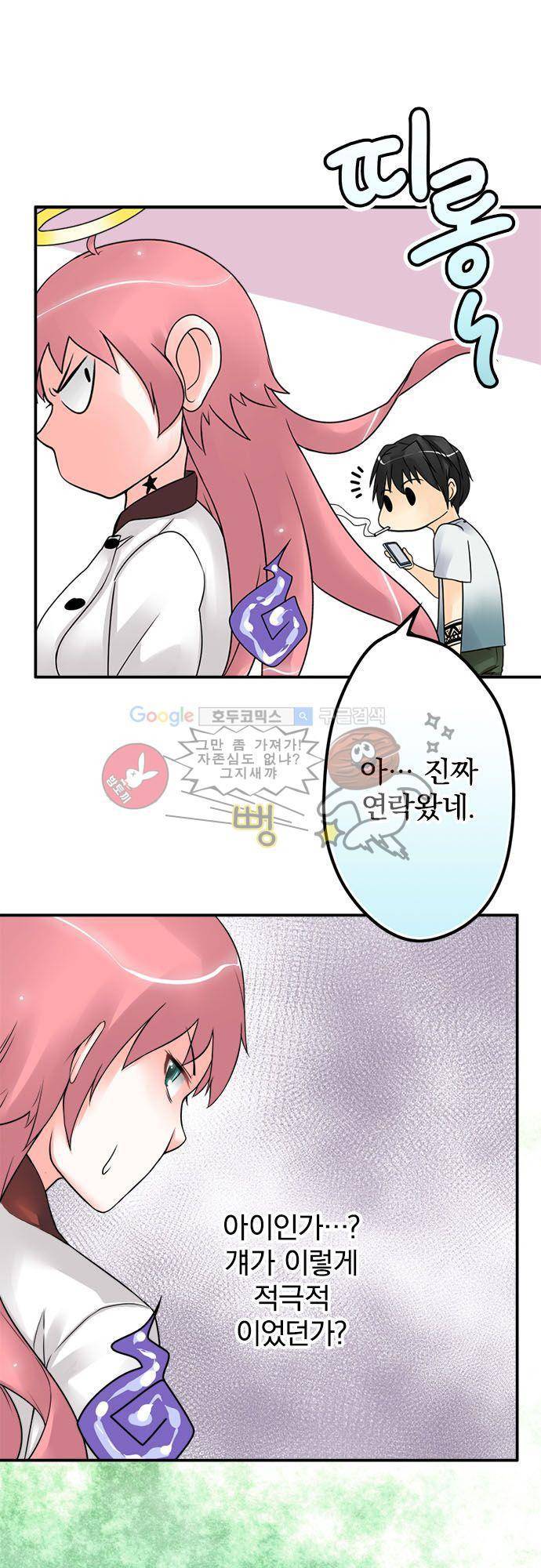 영혼결혼 Day 27 - 끼리끼리 어울린다 8