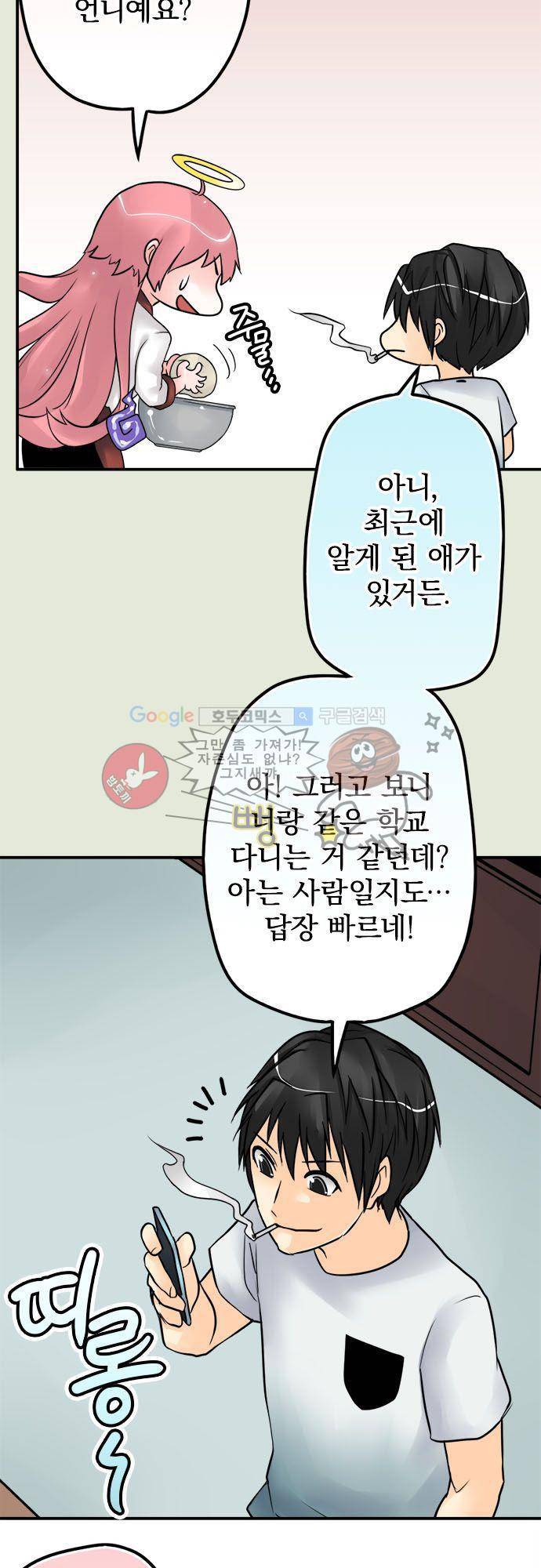 영혼결혼 Day 27 - 끼리끼리 어울린다 10