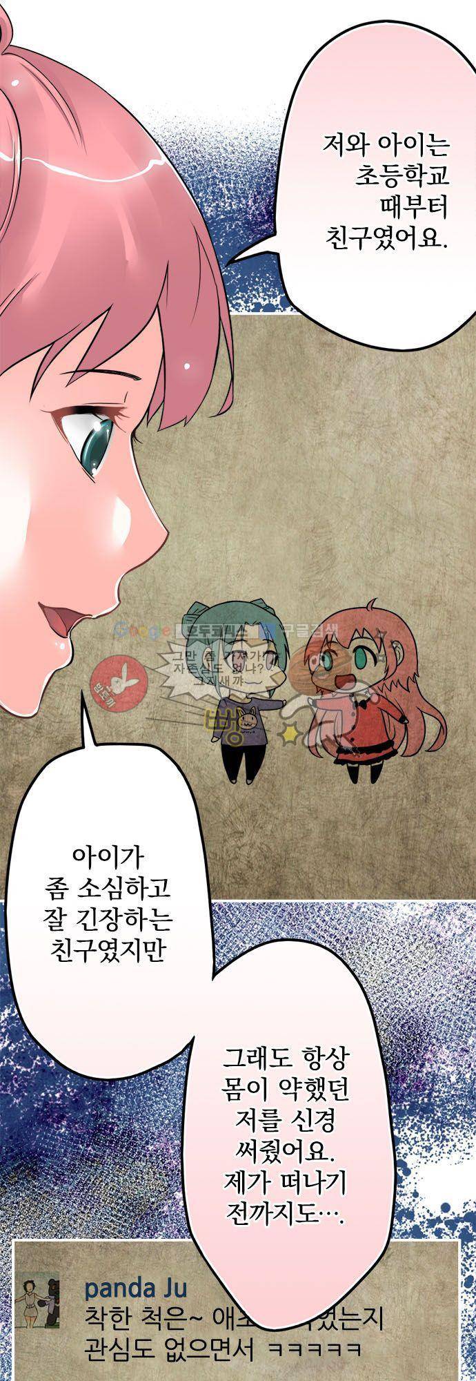 영혼결혼 Day 27 - 끼리끼리 어울린다 14
