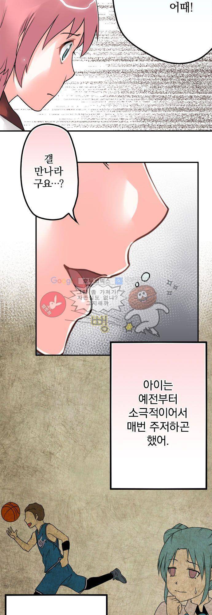 영혼결혼 Day 27 - 끼리끼리 어울린다 17