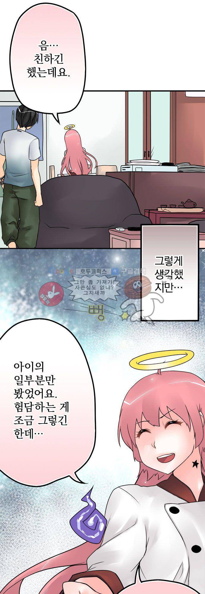 영혼결혼 Day 27 - 끼리끼리 어울린다 20