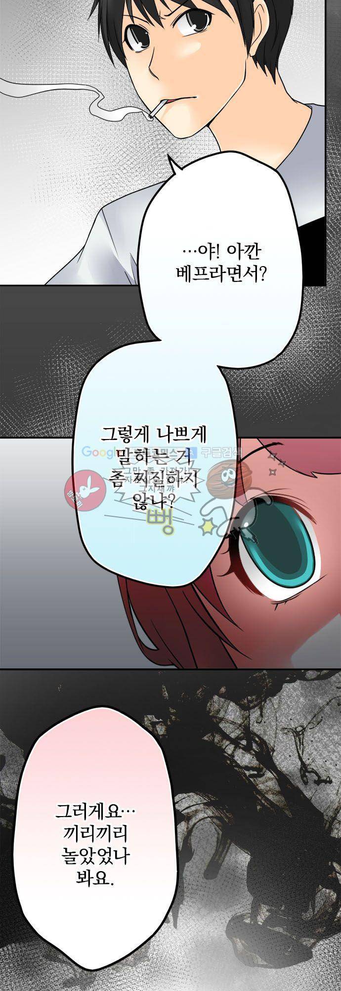 영혼결혼 Day 27 - 끼리끼리 어울린다 22