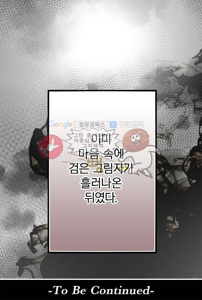 영혼결혼 Day 27 - 끼리끼리 어울린다 23