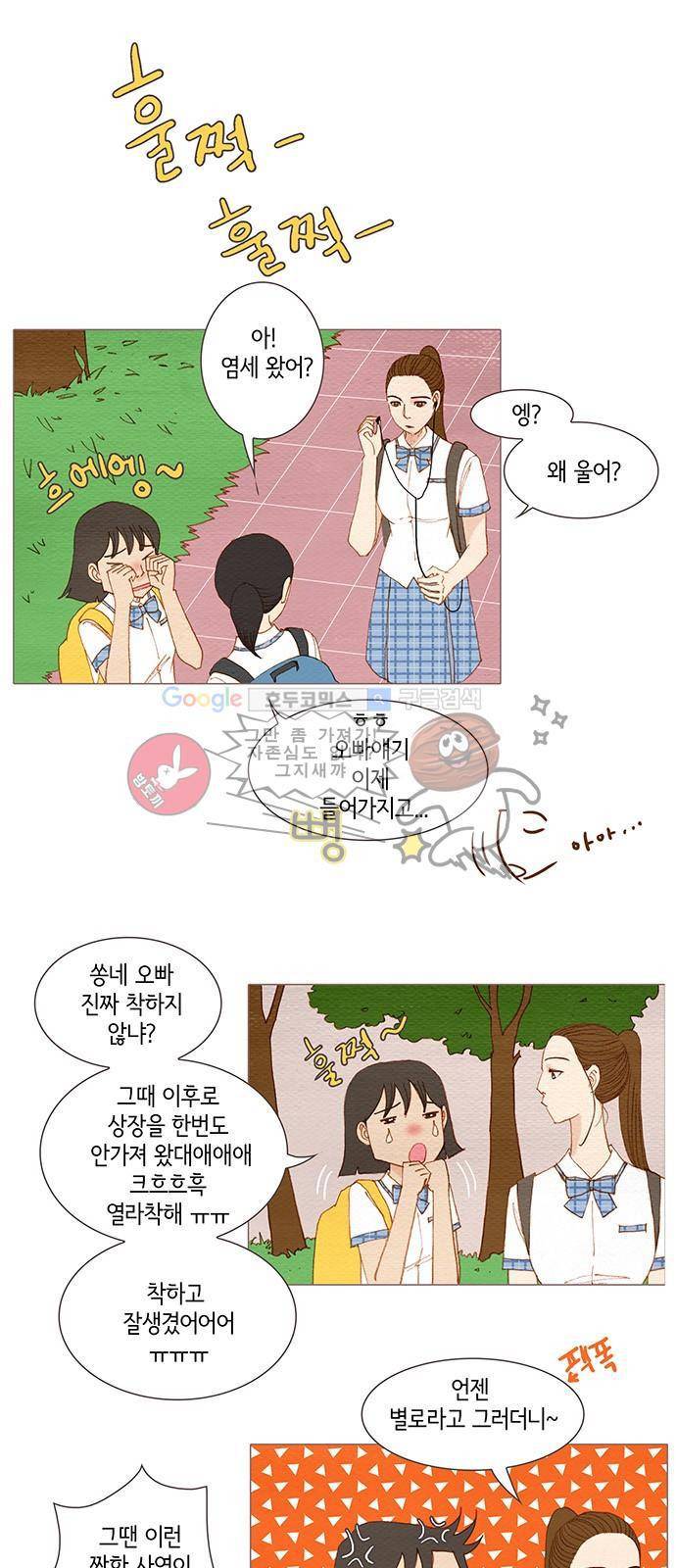 스피릿 핑거스 145화 1