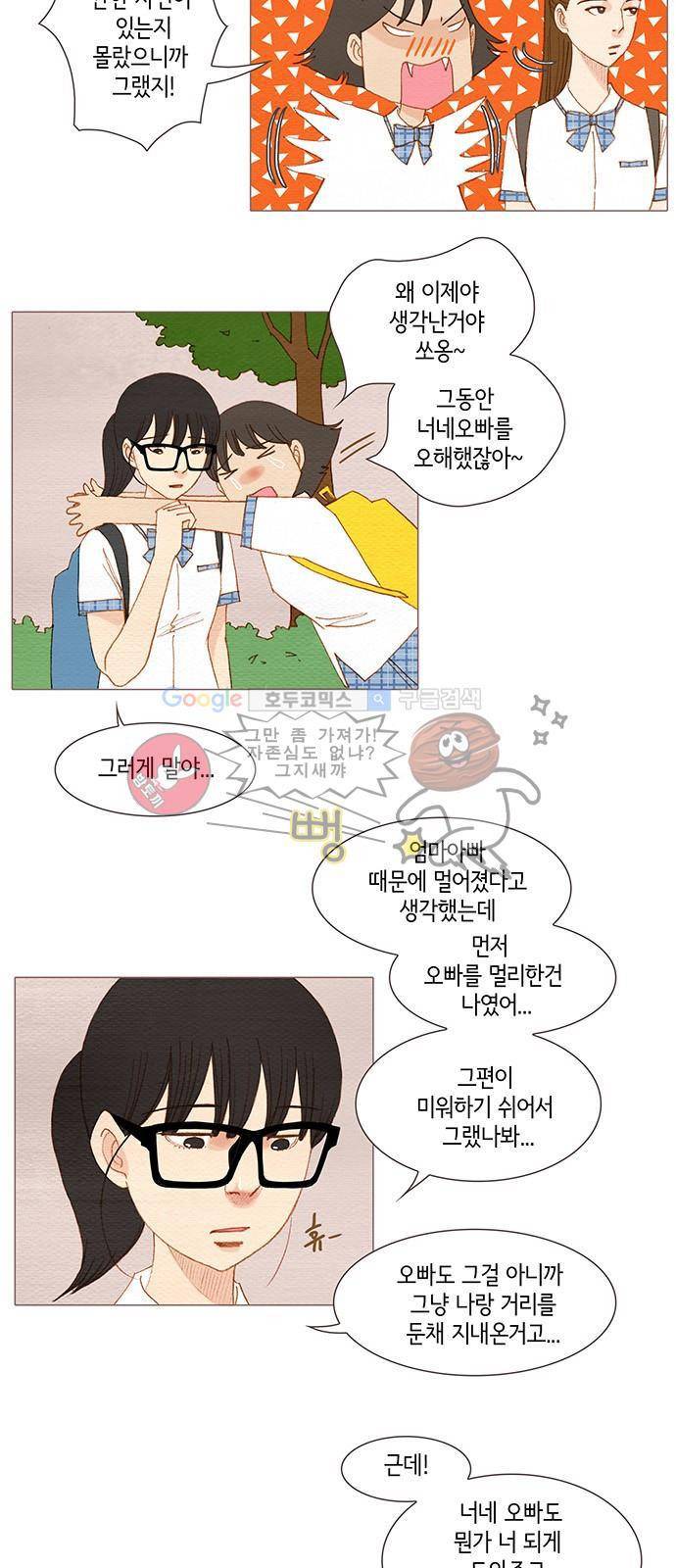 스피릿 핑거스 145화 2