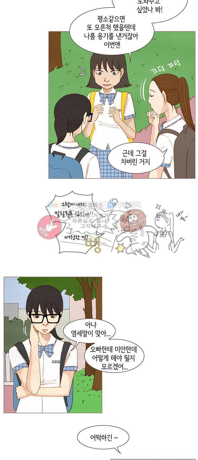 스피릿 핑거스 145화 3