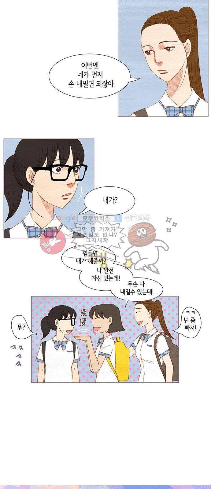 스피릿 핑거스 145화 4
