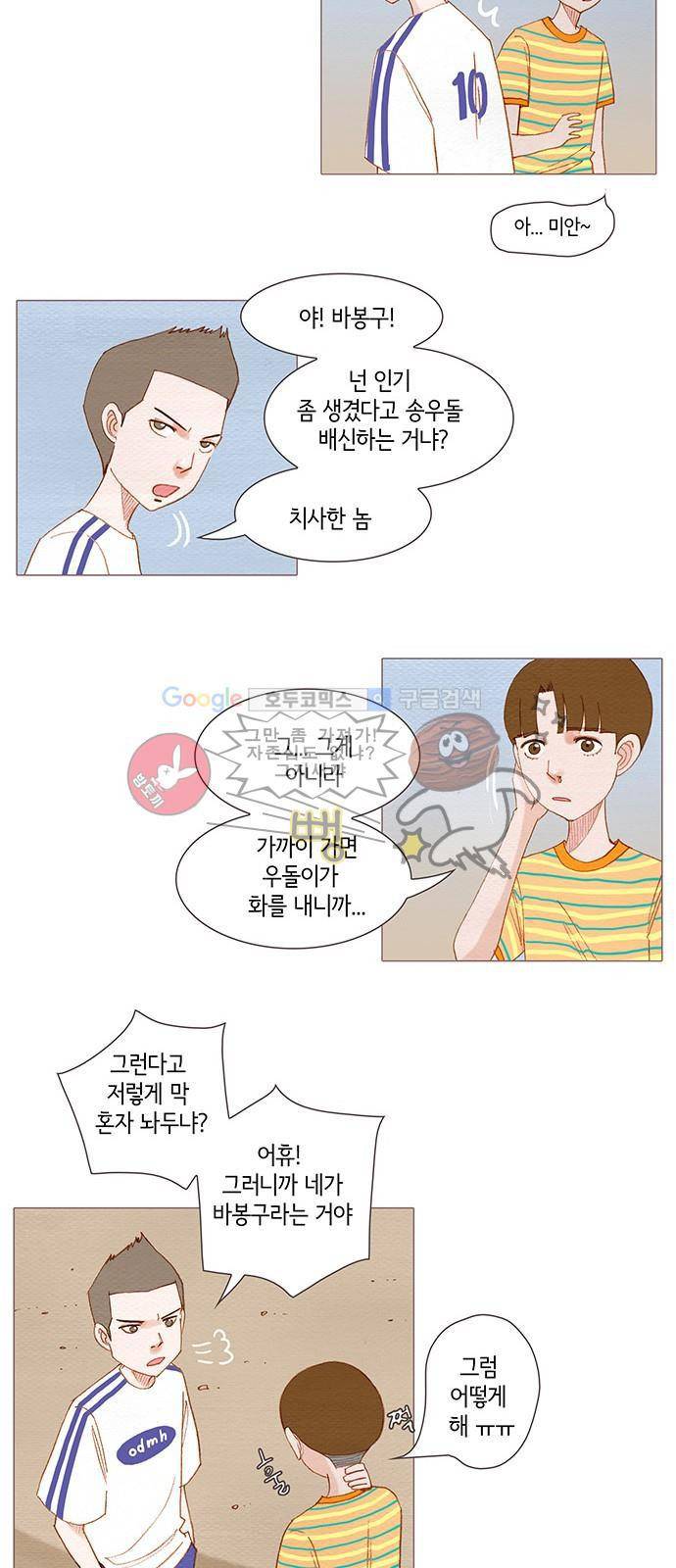스피릿 핑거스 145화 8