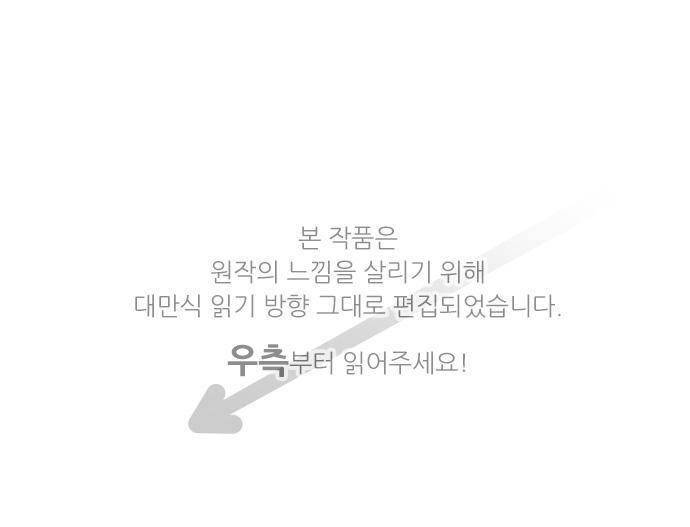 영혼결혼 Day 45 - 질투 1
