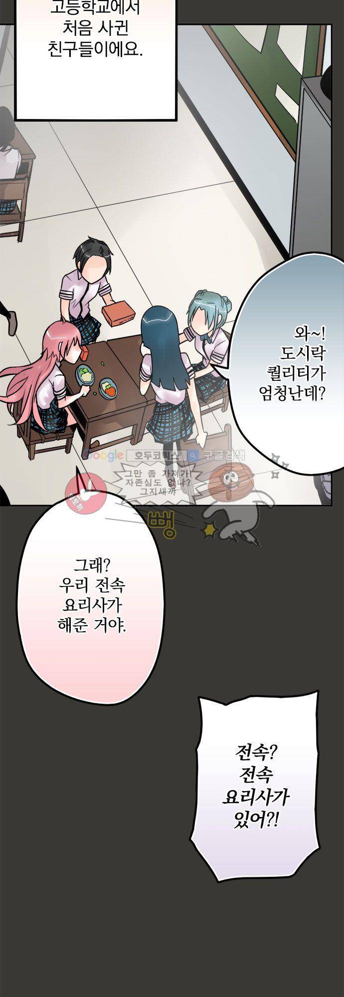 영혼결혼 Day 45 - 질투 4