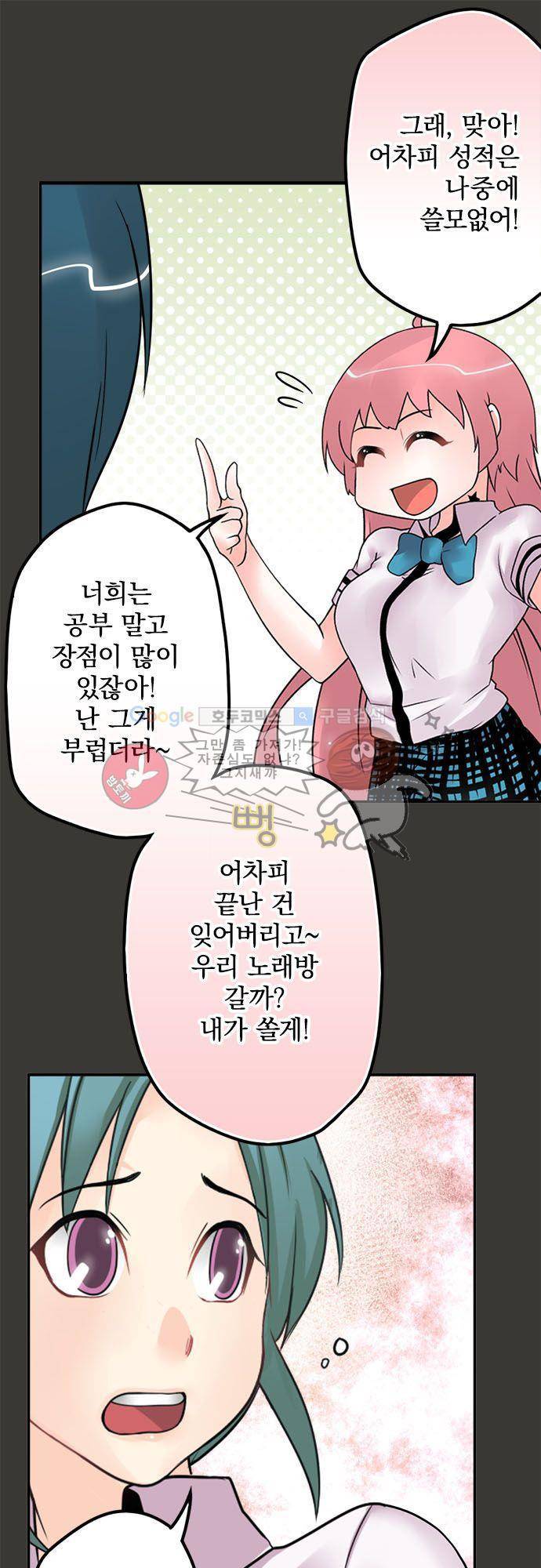 영혼결혼 Day 45 - 질투 7