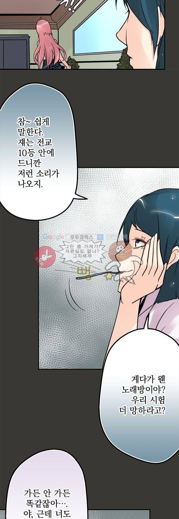 영혼결혼 Day 45 - 질투 9