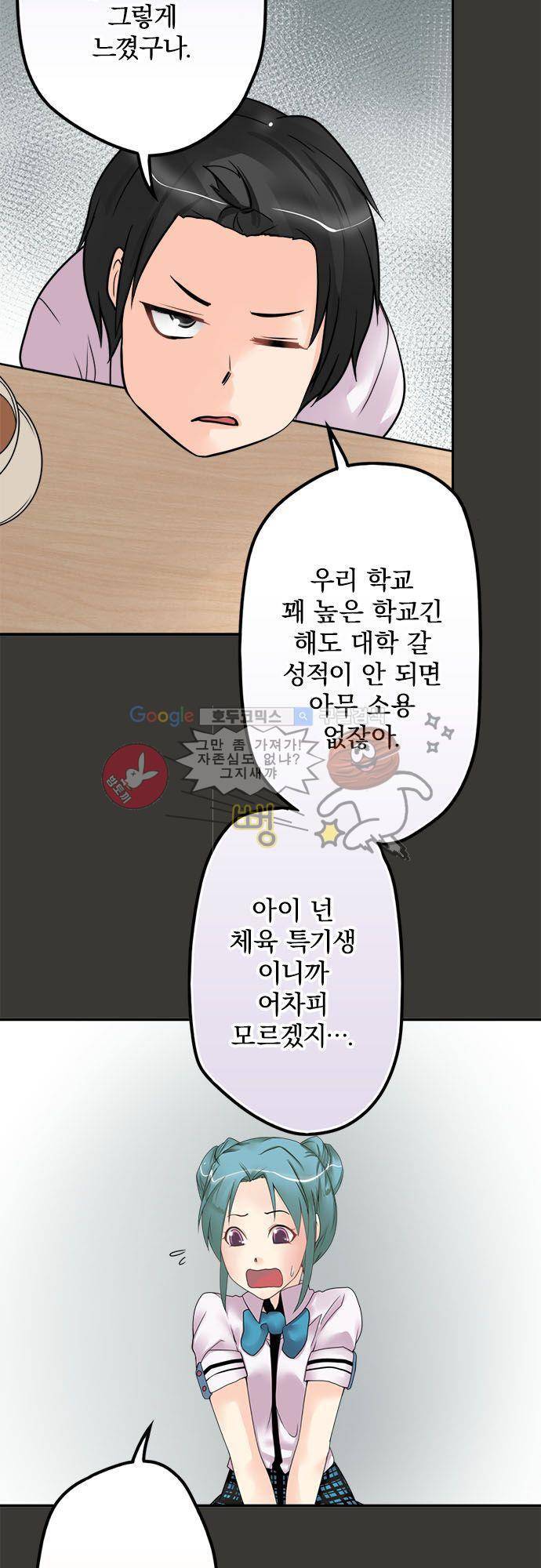영혼결혼 Day 45 - 질투 10
