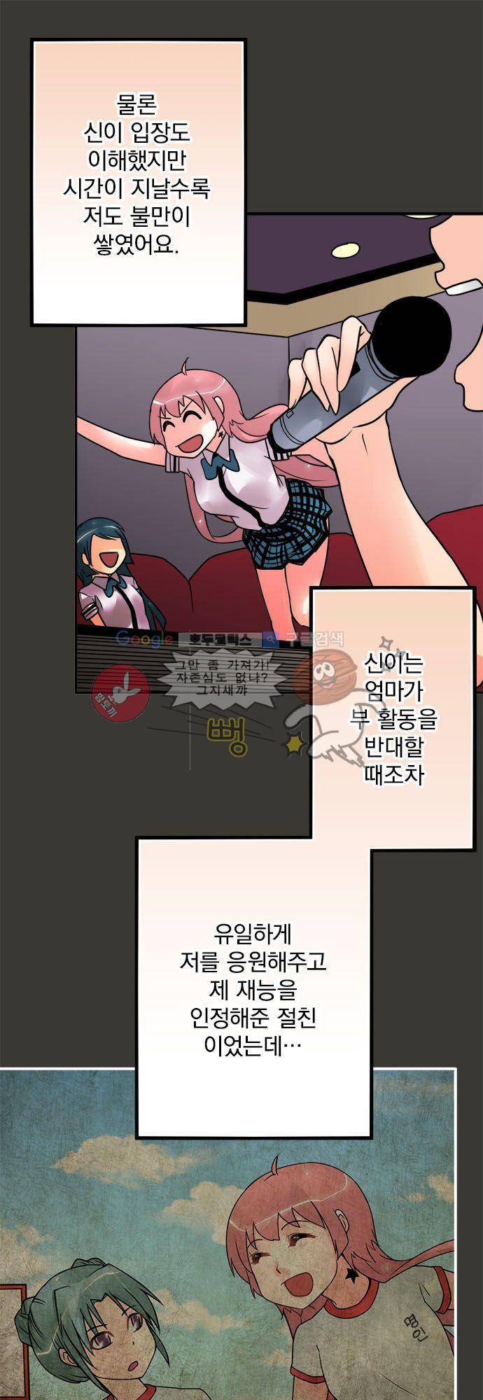 영혼결혼 Day 45 - 질투 12