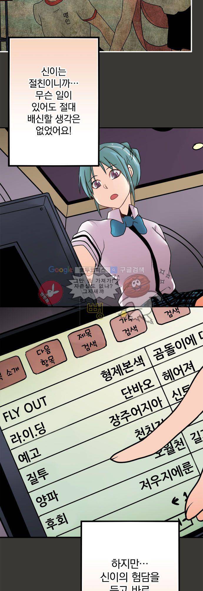 영혼결혼 Day 45 - 질투 13