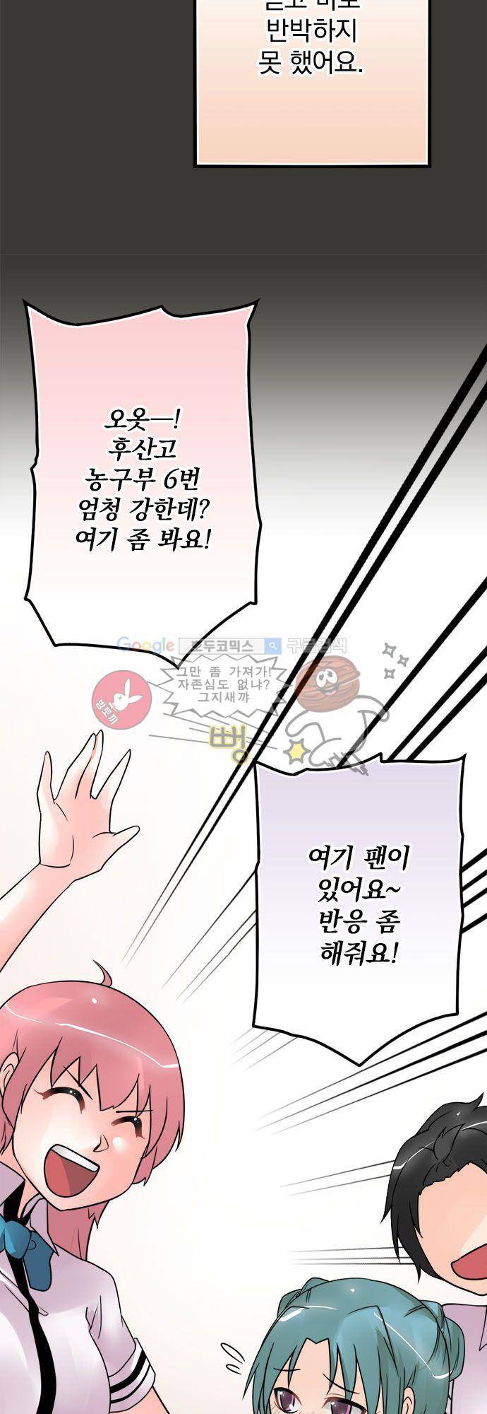 영혼결혼 Day 45 - 질투 14