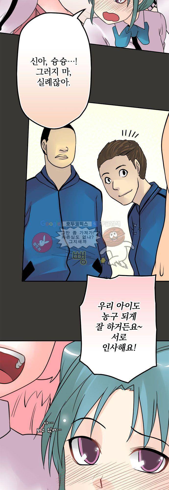 영혼결혼 Day 45 - 질투 15