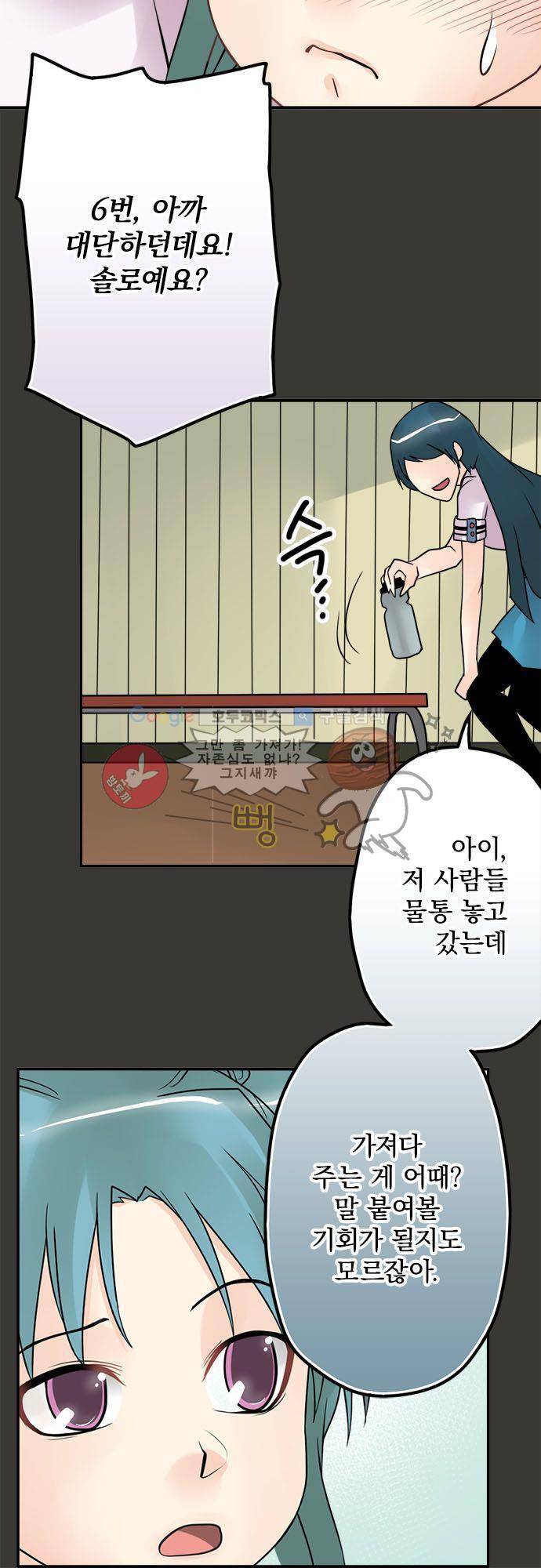 영혼결혼 Day 45 - 질투 16