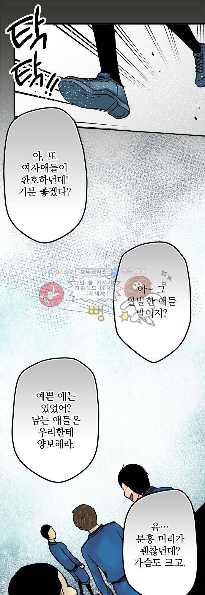 영혼결혼 Day 45 - 질투 17