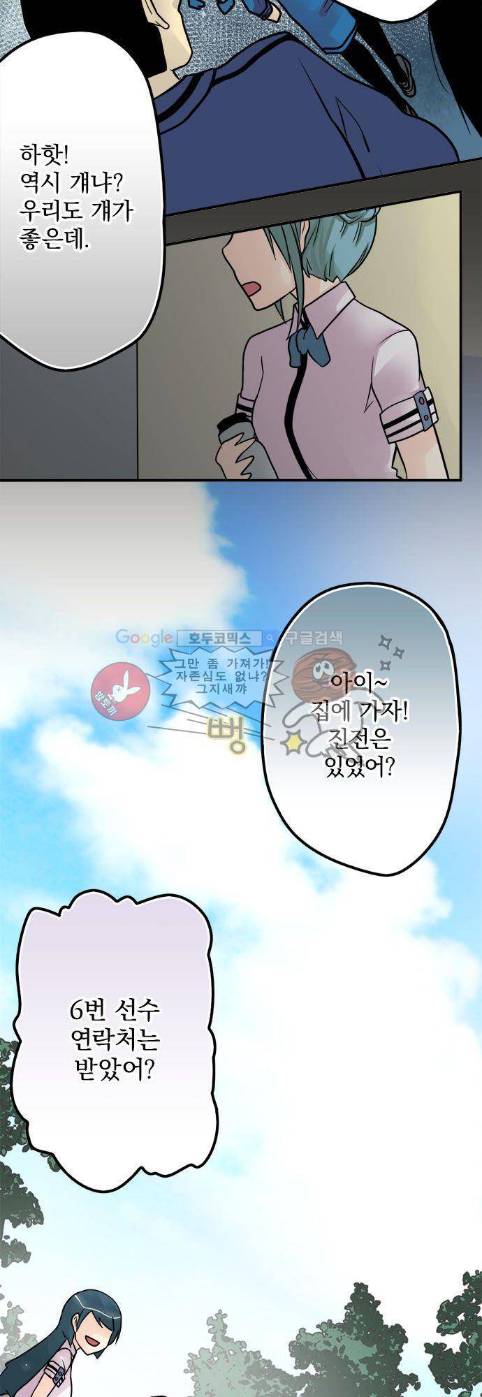 영혼결혼 Day 45 - 질투 18