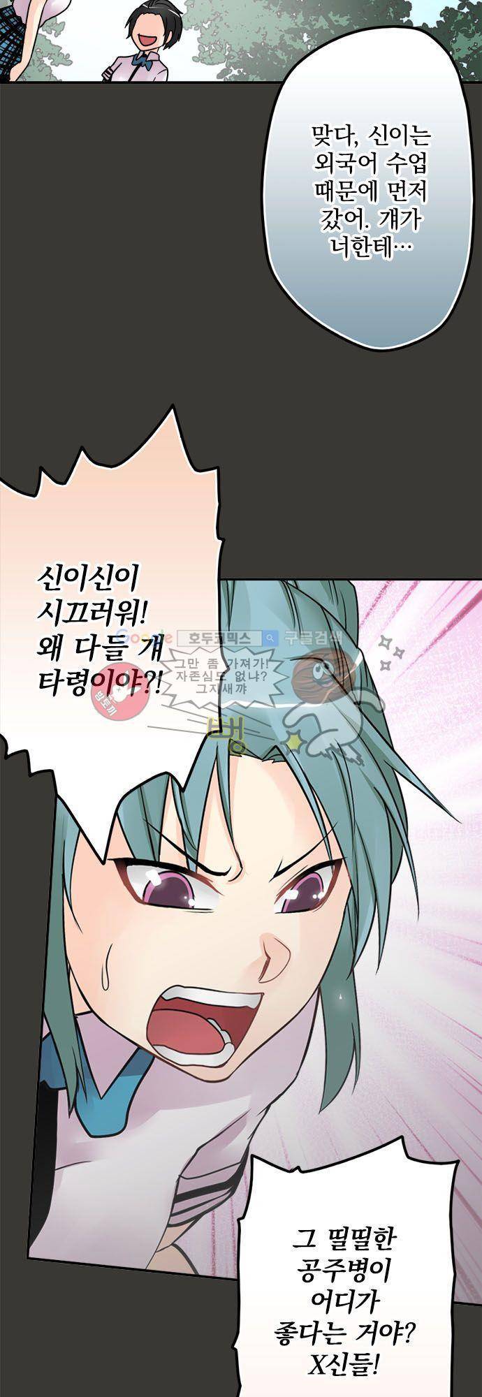 영혼결혼 Day 45 - 질투 19