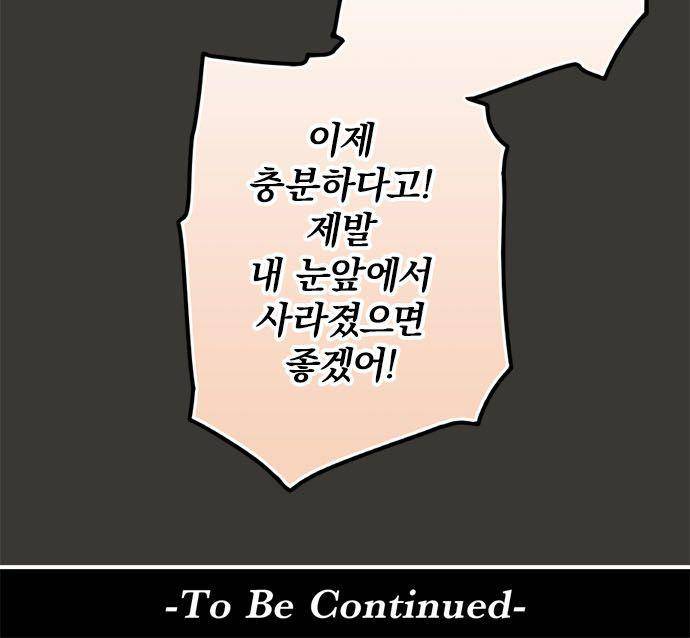 영혼결혼 Day 45 - 질투 20