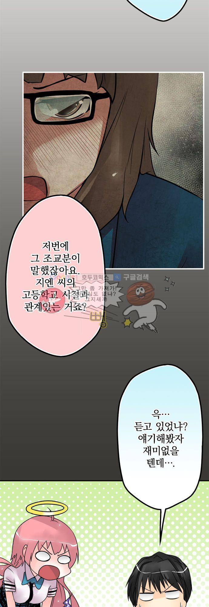 영혼결혼 Day 55화 - 귀검 5