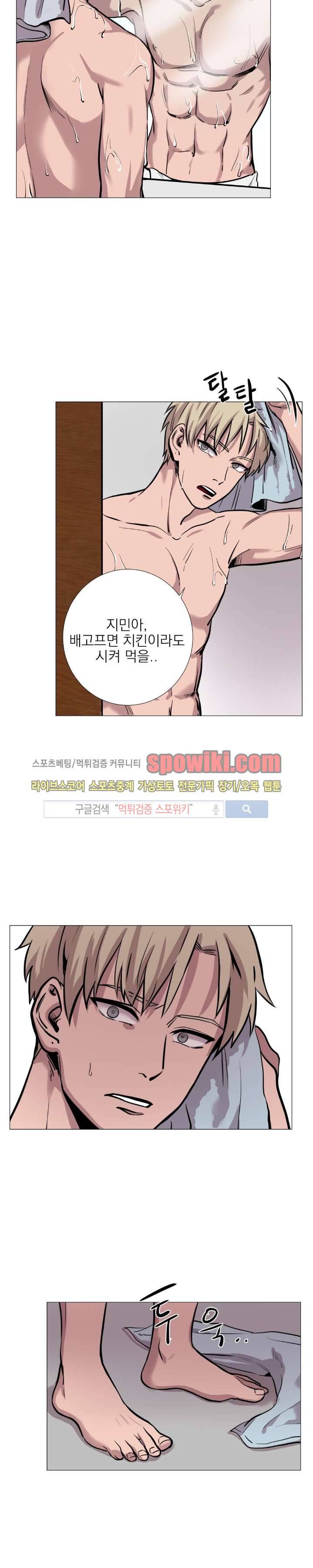 그들의 사정 17화 2
