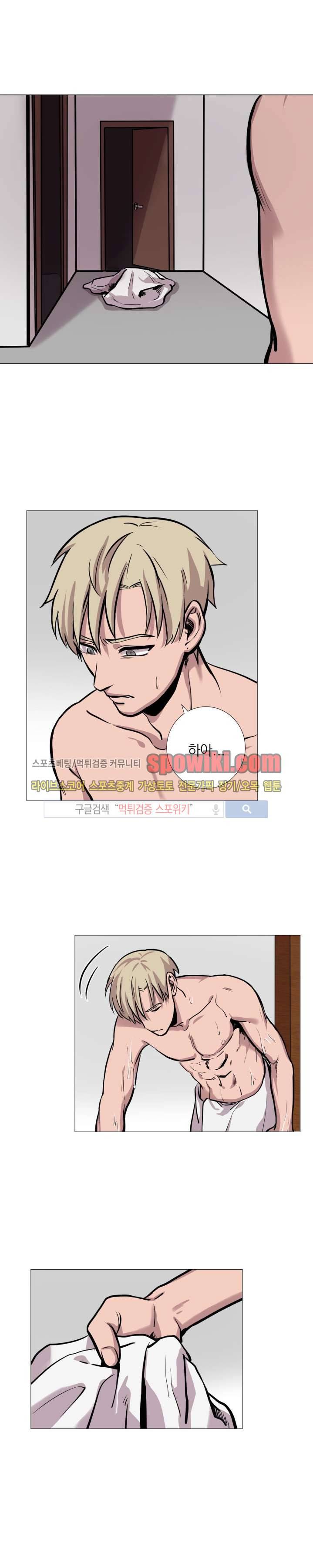 그들의 사정 17화 3