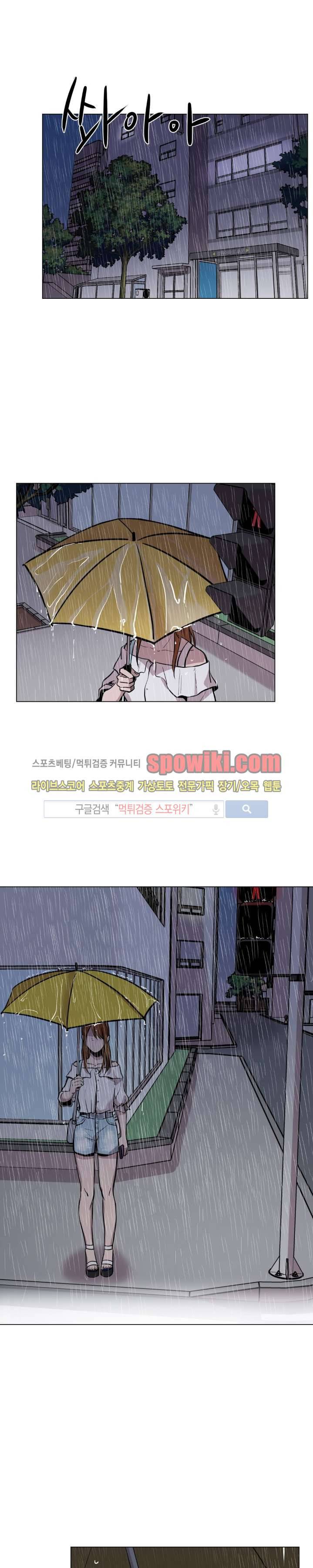 그들의 사정 26화 1
