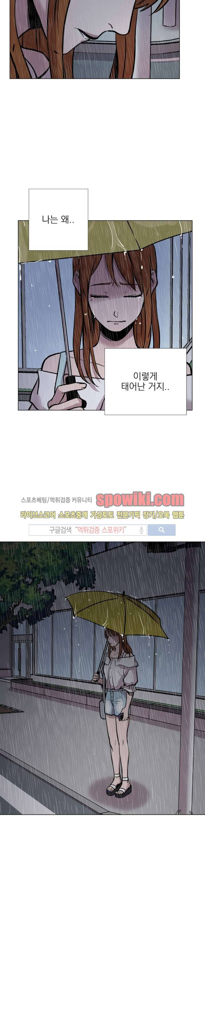 그들의 사정 26화 3