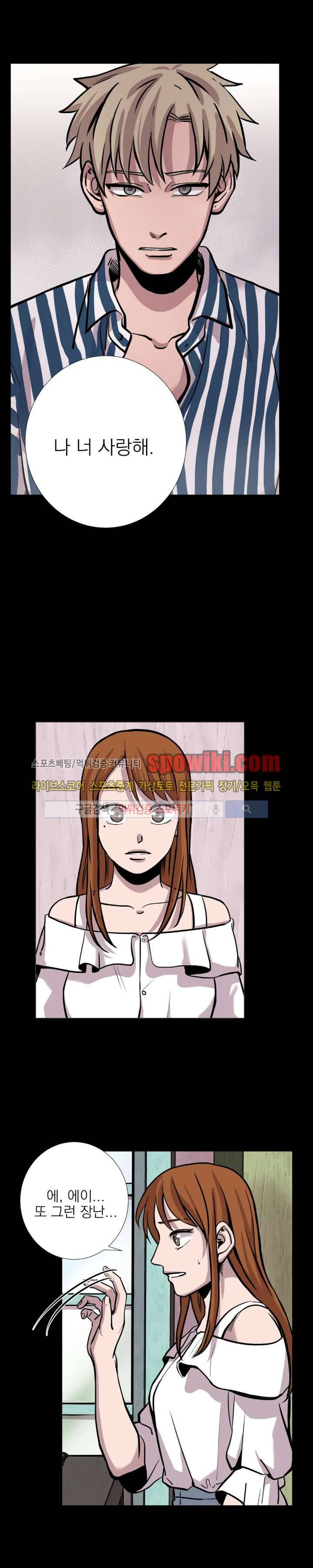 그들의 사정 26화 5