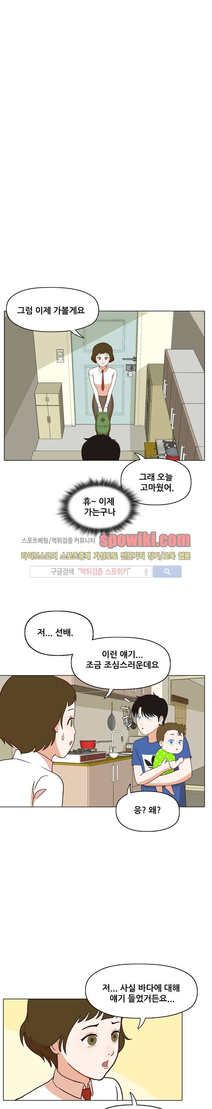 대디보이 13화 5