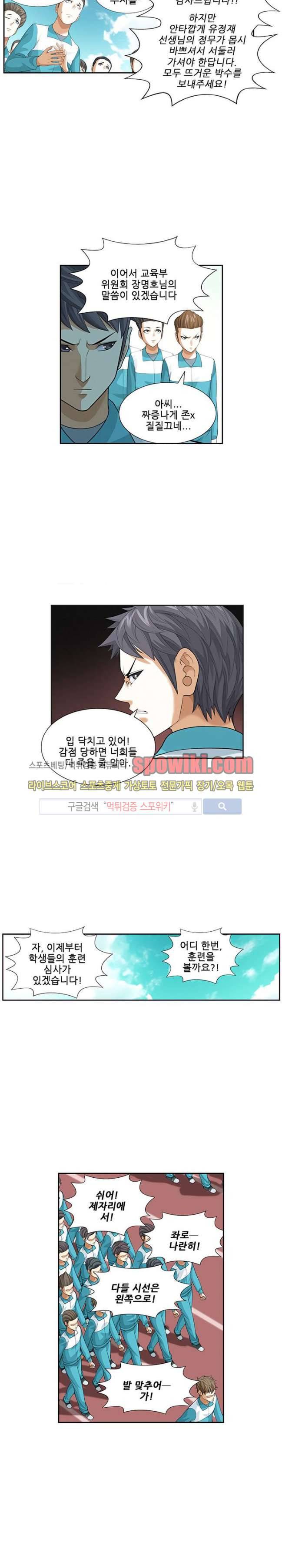 셧다운 존 60화 2