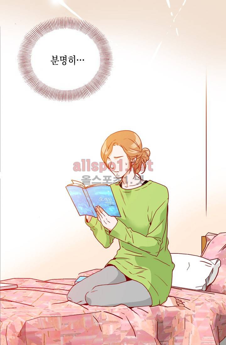 김 비서가 왜 그럴까 34화 3