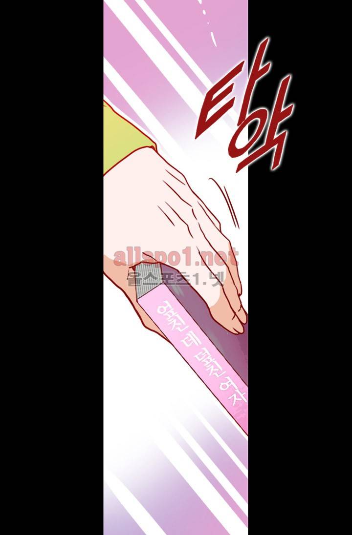 김 비서가 왜 그럴까 34화 7