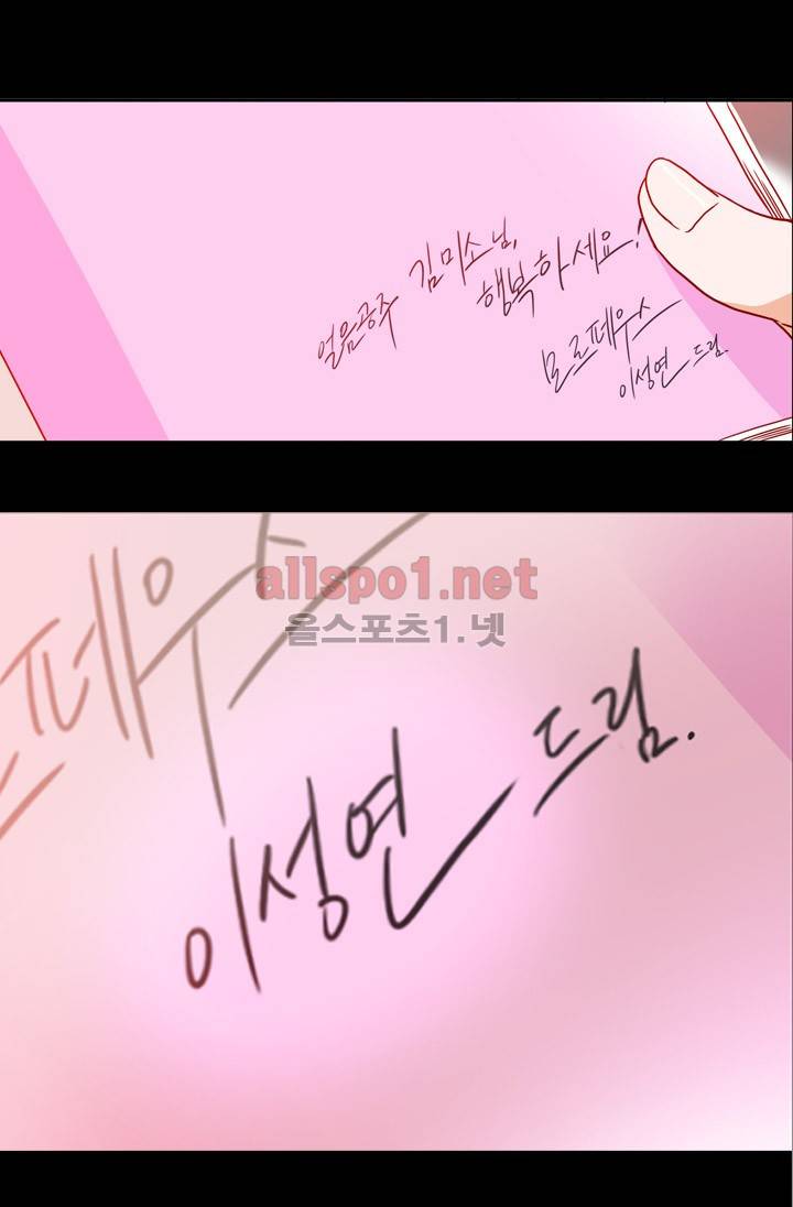 김 비서가 왜 그럴까 34화 9