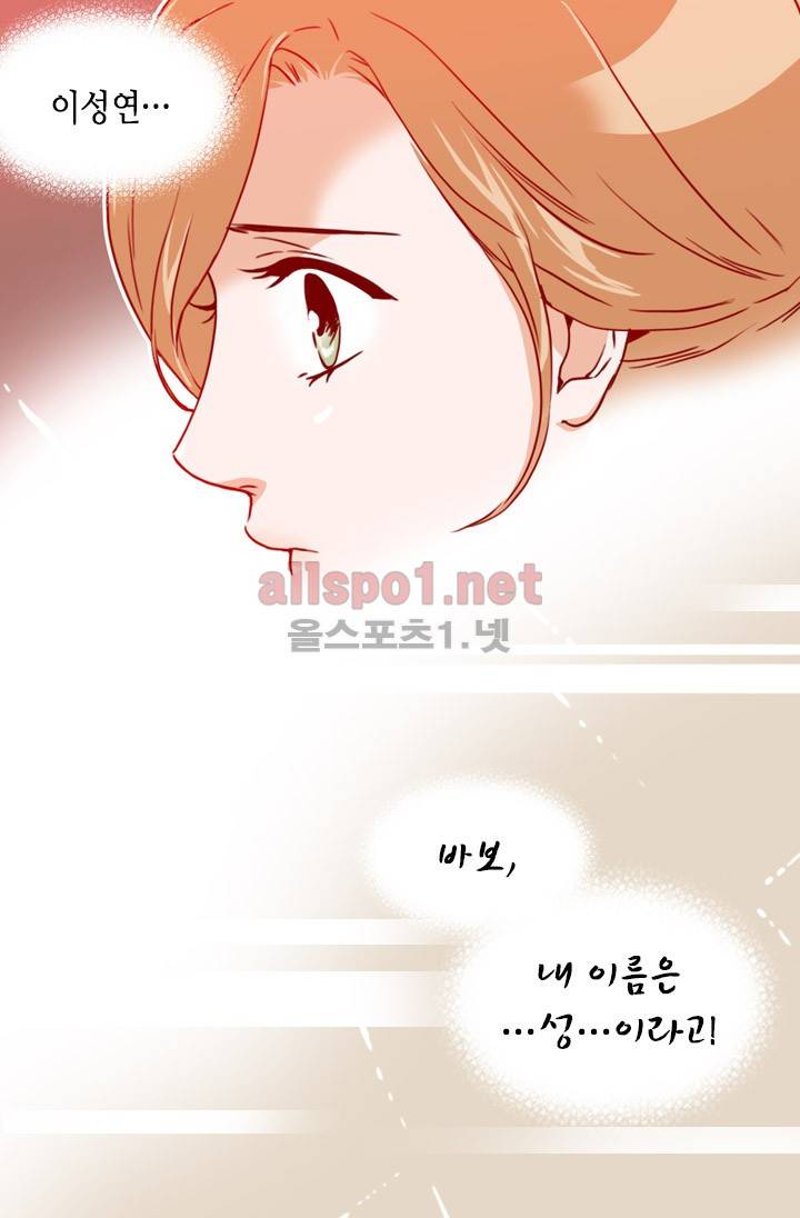 김 비서가 왜 그럴까 34화 10