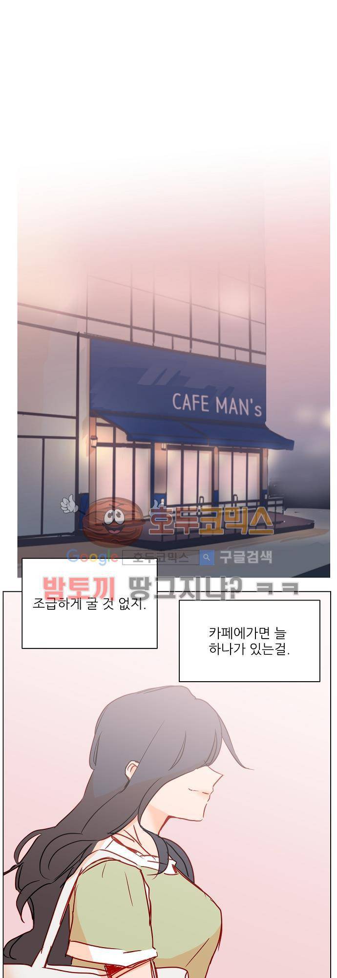 트라우마 스위치 60화 1