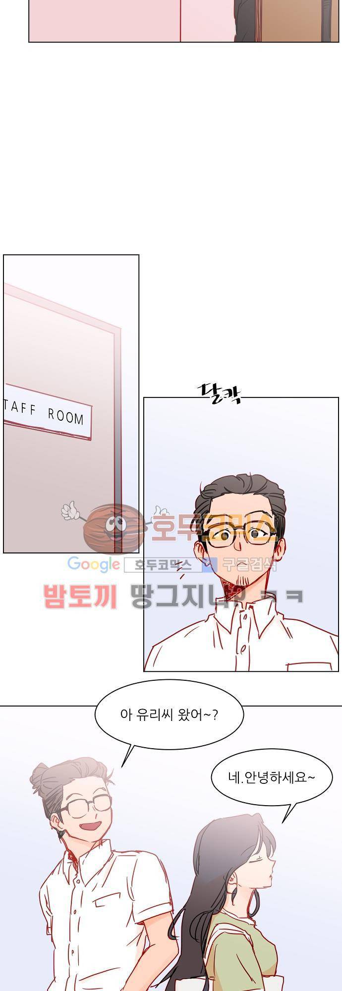트라우마 스위치 60화 3