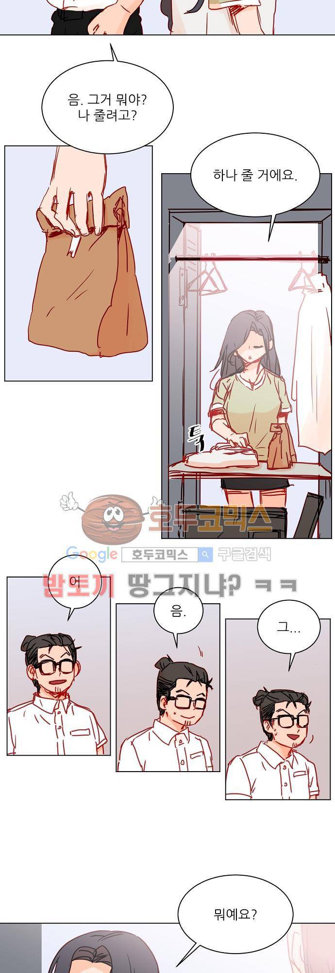 트라우마 스위치 60화 4