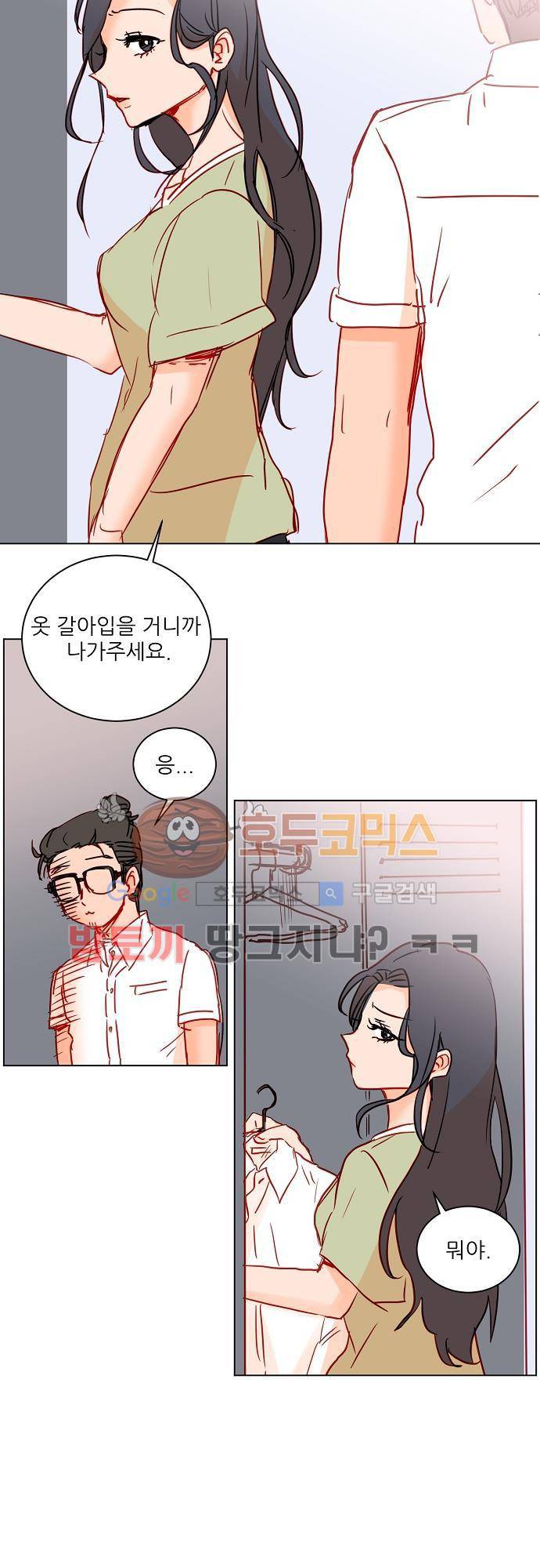 트라우마 스위치 60화 5
