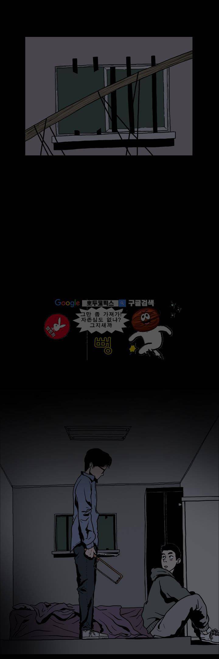 사마귀 11화 3
