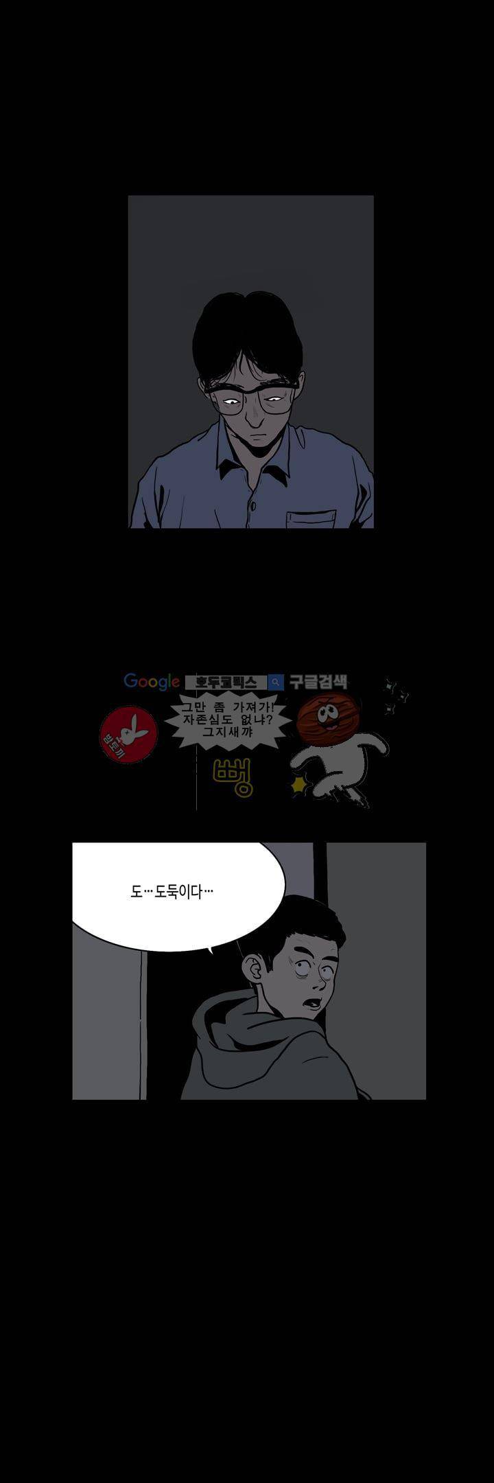 사마귀 11화 4