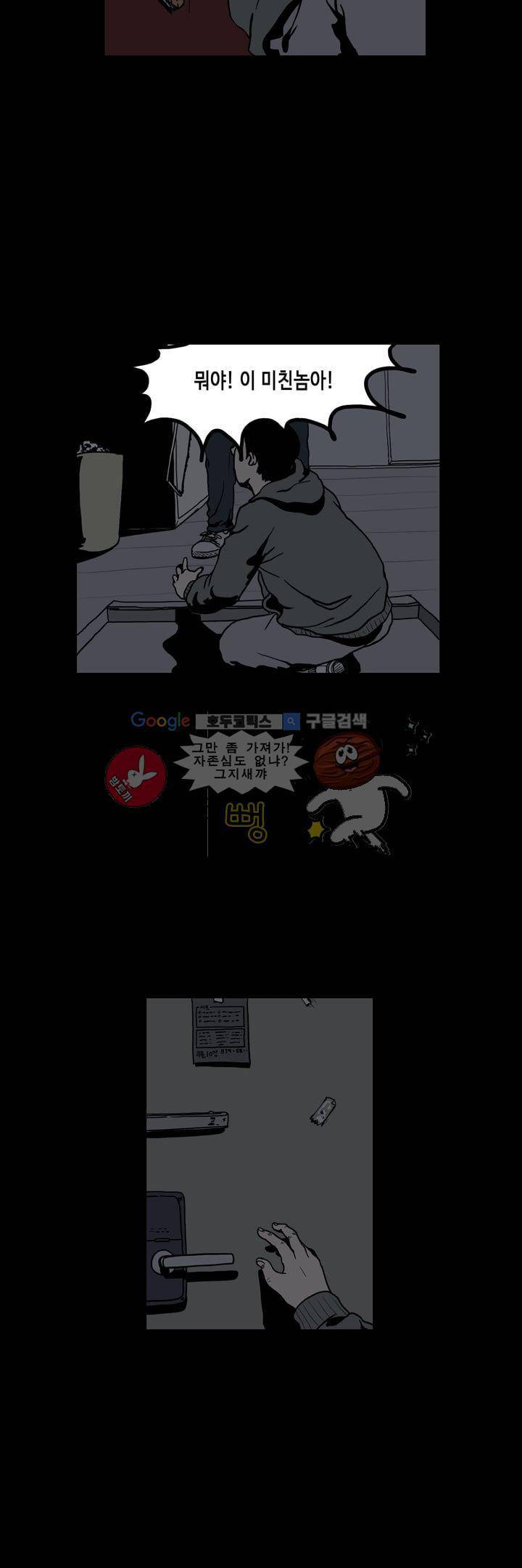 사마귀 11화 7