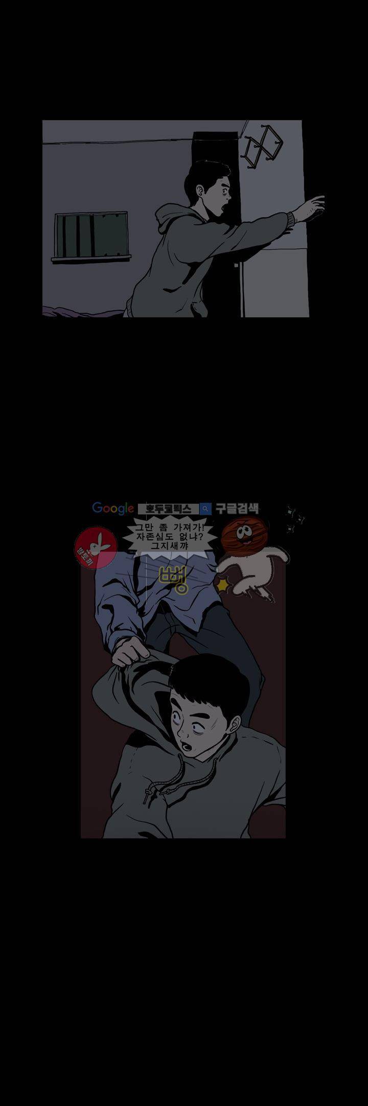 사마귀 11화 8
