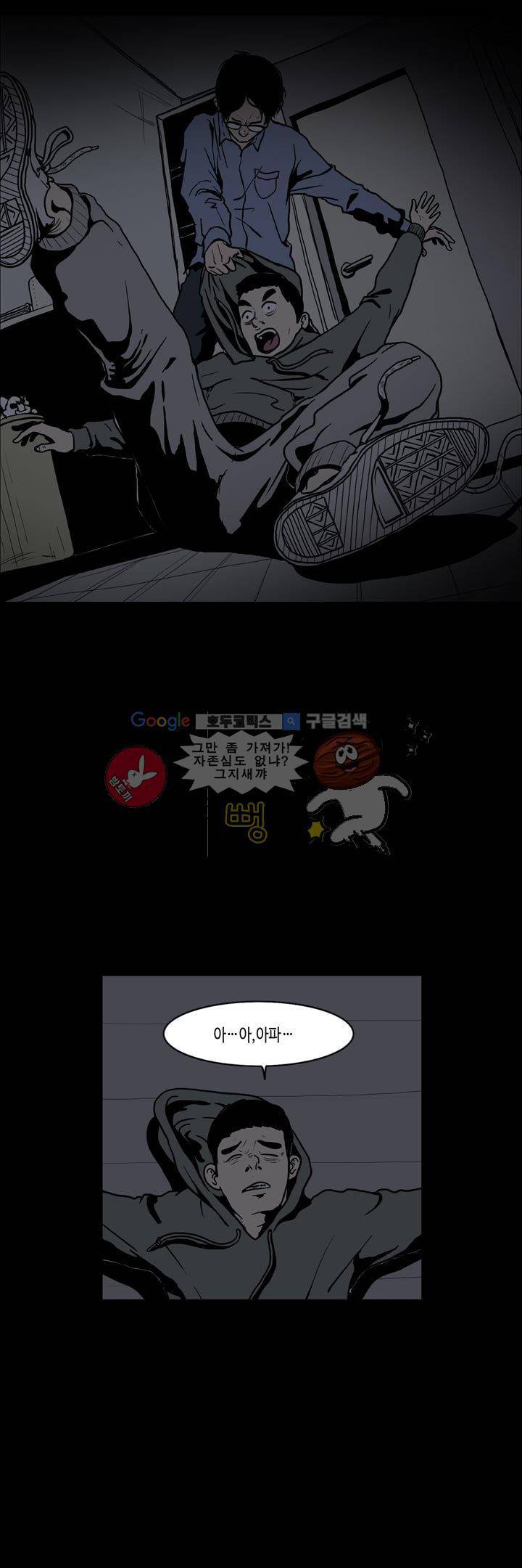 사마귀 11화 9